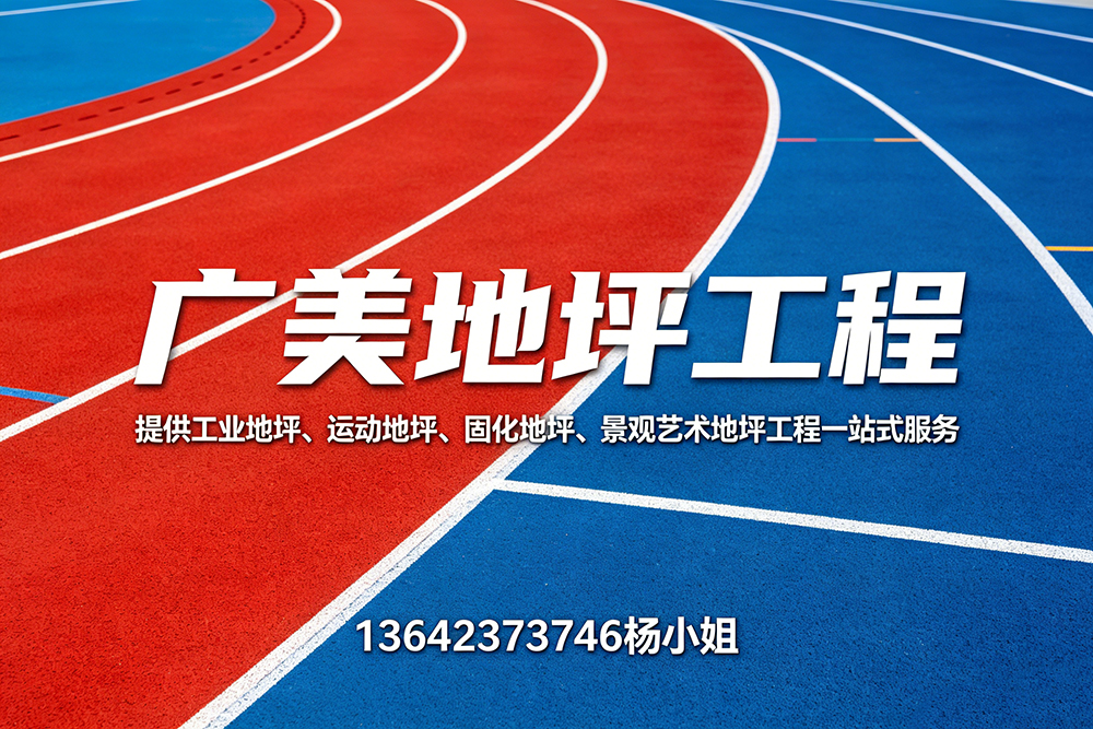 广美地坪湛江线上分站